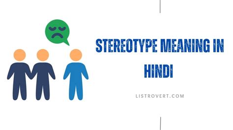 stereotype meaning in hindi|stereotypes in hindi.